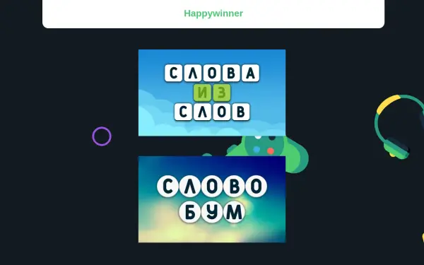 happymygame.ru