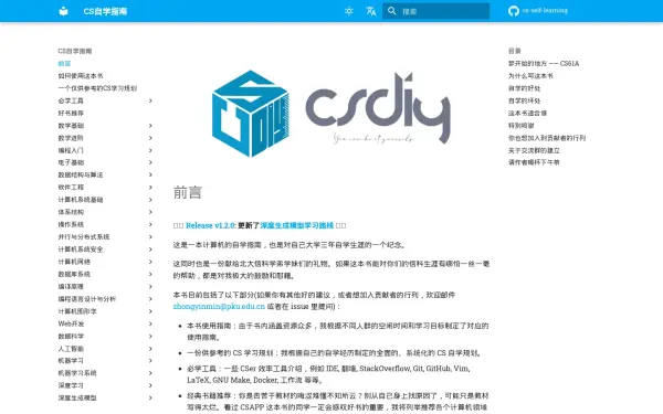 csdiy.wiki