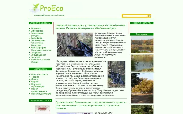 proeco.visti.net