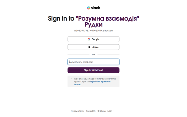 w1632843357-v47627644.slack.com