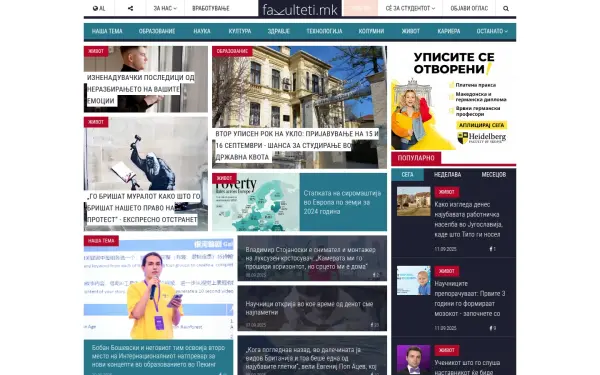 www.fakulteti.mk