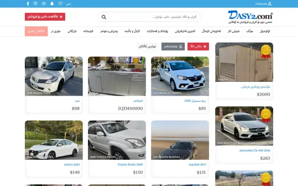 dasy2.com