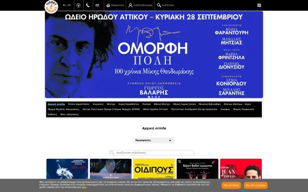 www.ticketservices.gr
