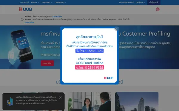 www.uob.co.th