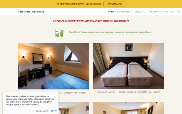 www.gardenia.bg