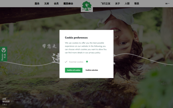 www.greensteps.cn