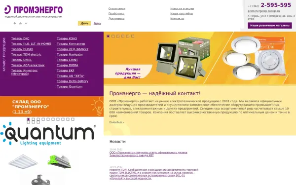 p-energo.ru