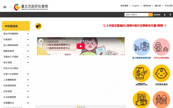 dosw.gov.taipei
