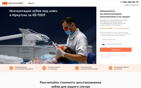 demokrat-stom-irk.ru
