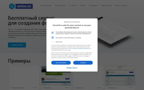 forum24.ru