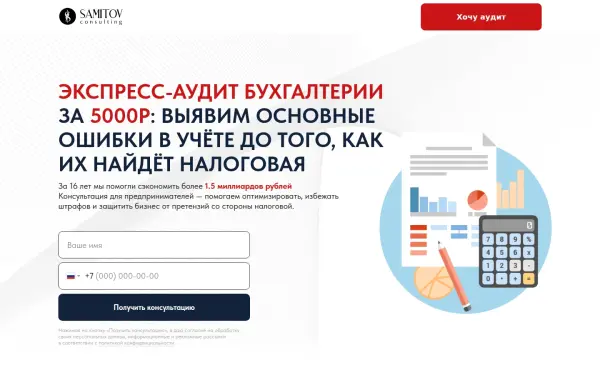 auditfix.ru