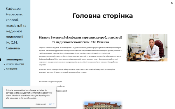 nerv.bsmu.edu.ua