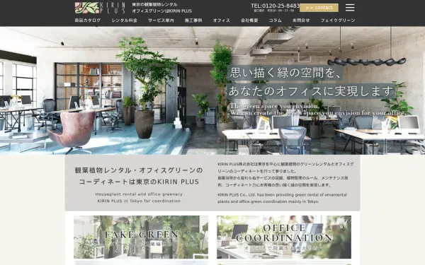 kirinplus.com
