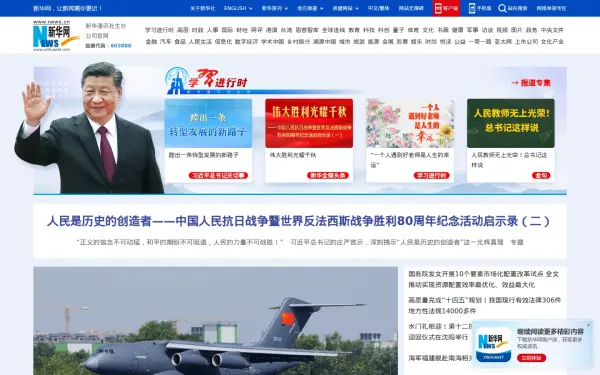 www.xinhuanet.com