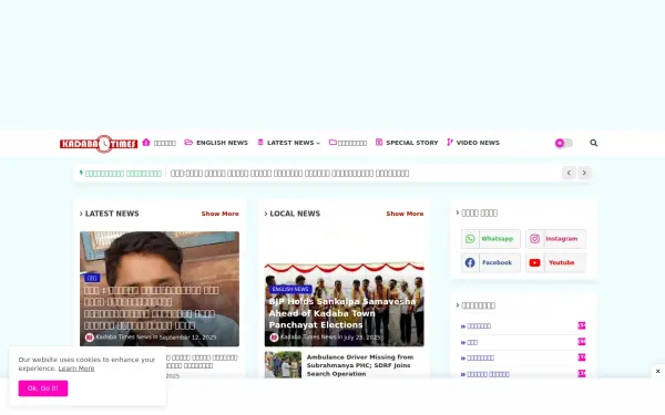 www.kadabatimes.in