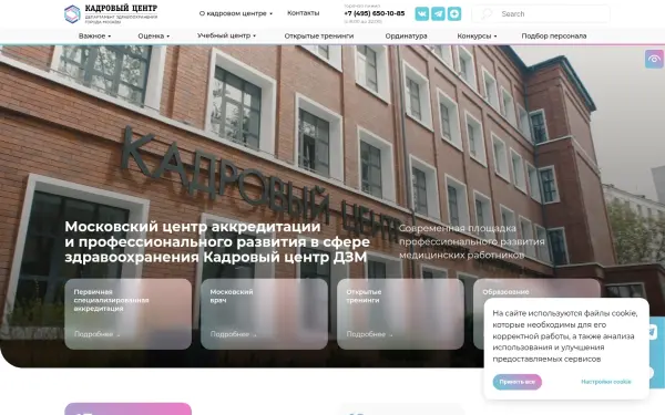 kadrcentr.ru
