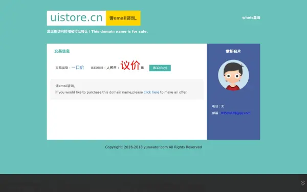 uistore.cn