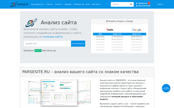 parsesite.ru