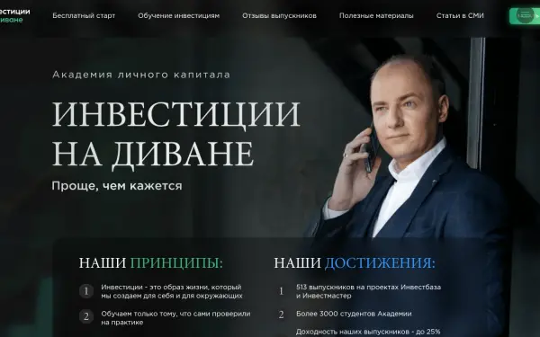 div-invest.ru