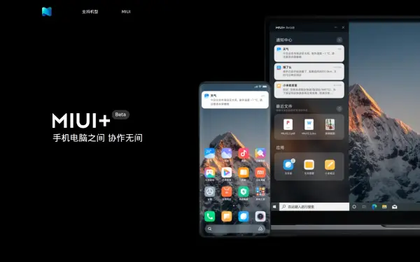 plus.miui.com