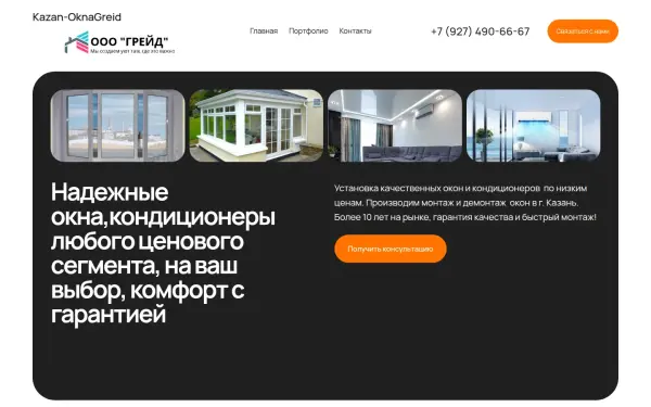 kazan-oknagreid.ru