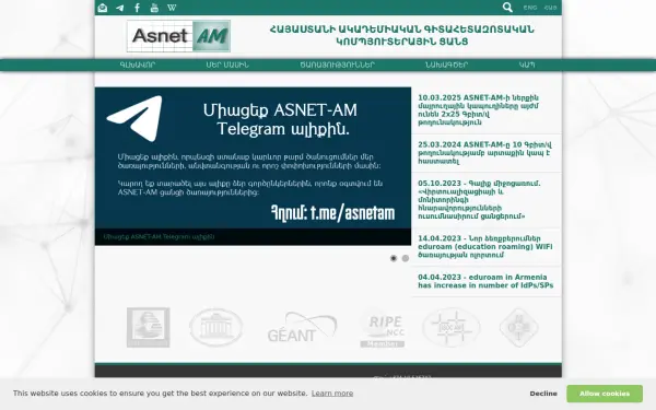asnet.am
