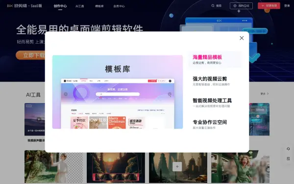 www.kuaijianji.com
