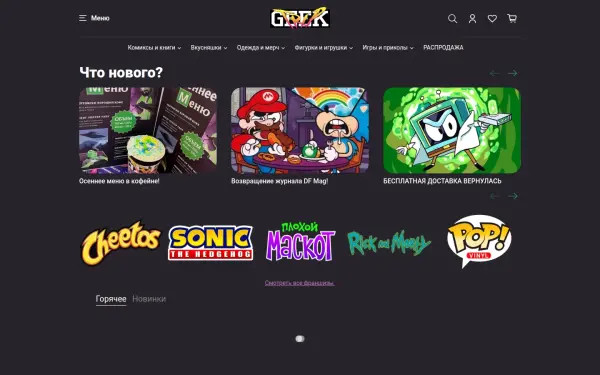 geek-trip.ru