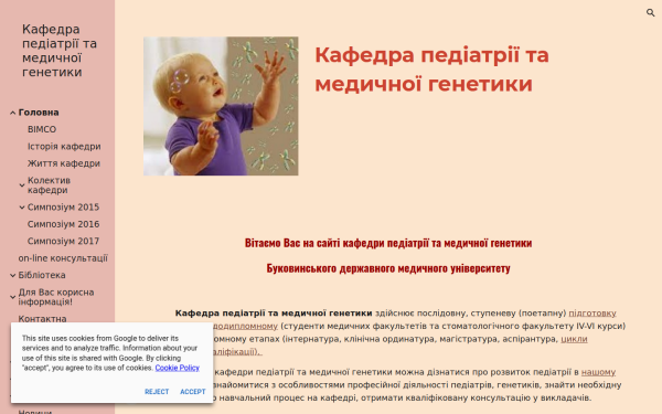 pmg.bsmu.edu.ua