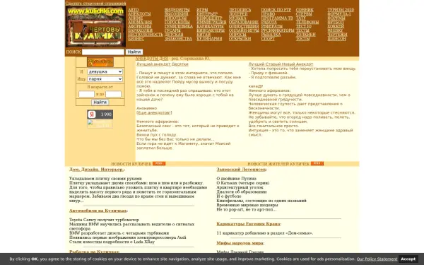 kulichki.com