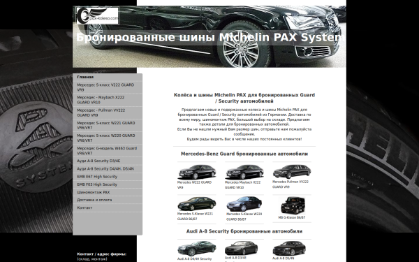 www.pax-koleso.com