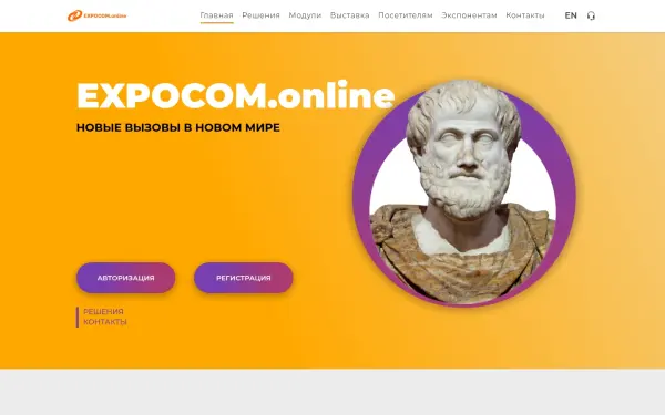 expocom.online
