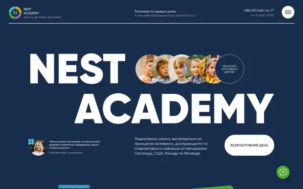 nest-academy.com.ua