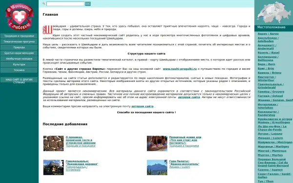 meine-schweiz.ru