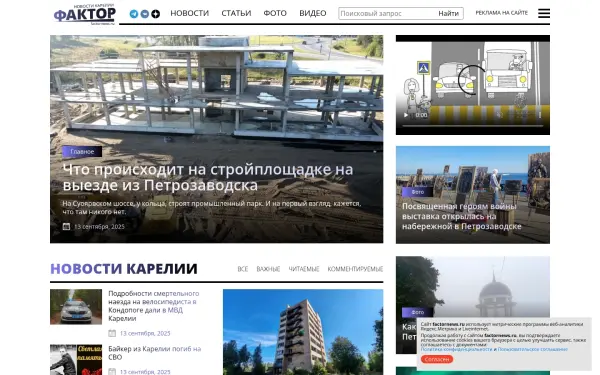factornews.ru