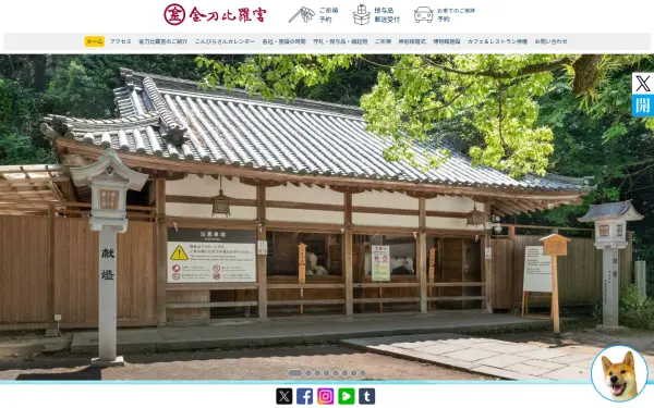 www.konpira.or.jp
