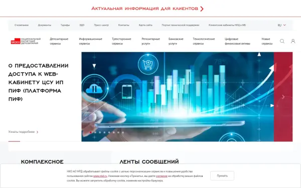 www.nsd.ru