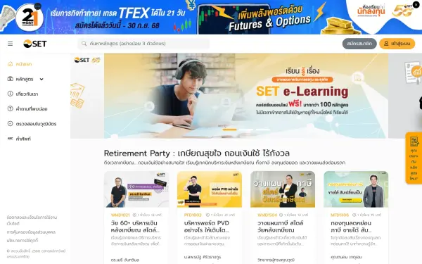 elearning.set.or.th