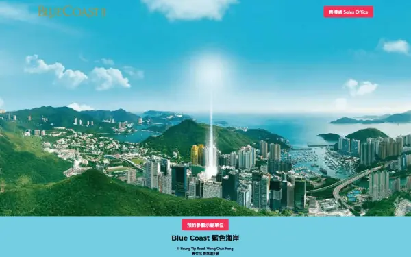 www.bluecoast-hk.com