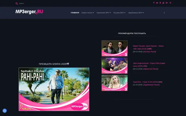 www.mp3erger.ru