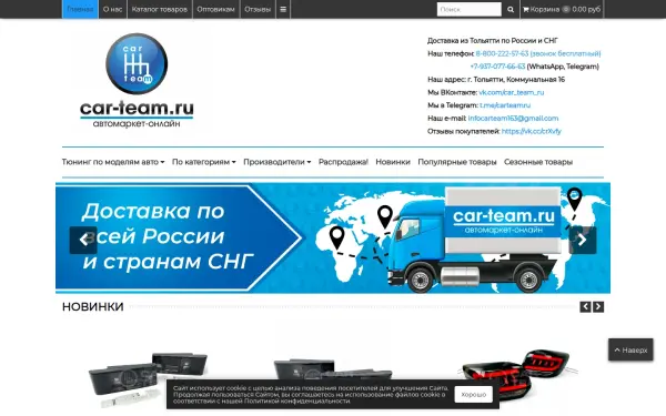 www.car-team.ru